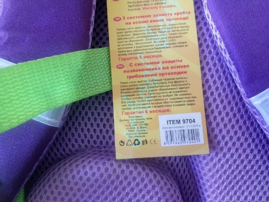 Ортопедичний шкільний рюкзак Class Love Bear 9704 4