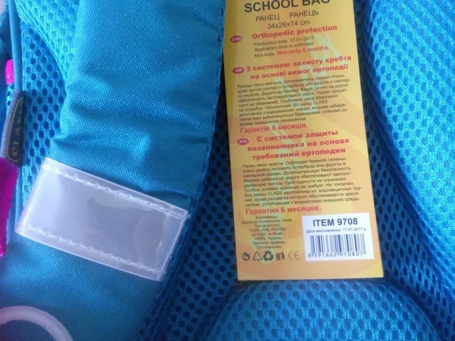 Ортопедичний шкільний рюкзак Class Fairy Butterfly 9708 для дівчинки 5