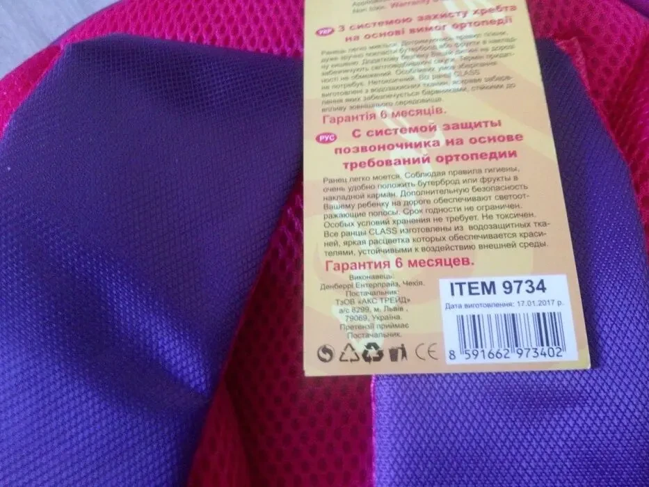 Ортопедичний шкільний рюкзак Class 9734 для дівчинки 7