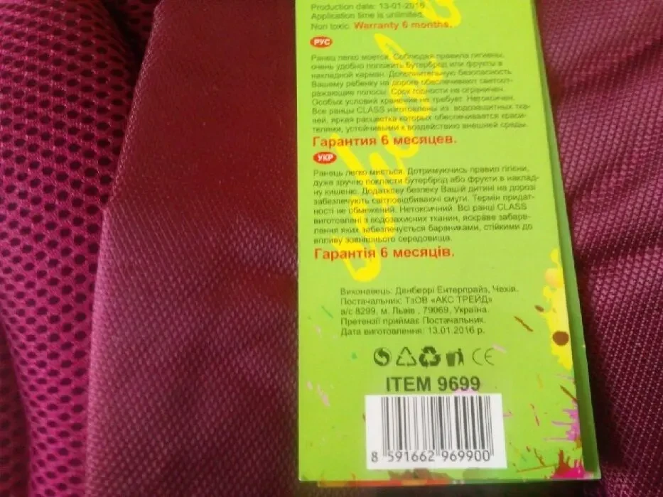 Ортопедичний шкільний рюкзак Class 9738 для дівчинки 4