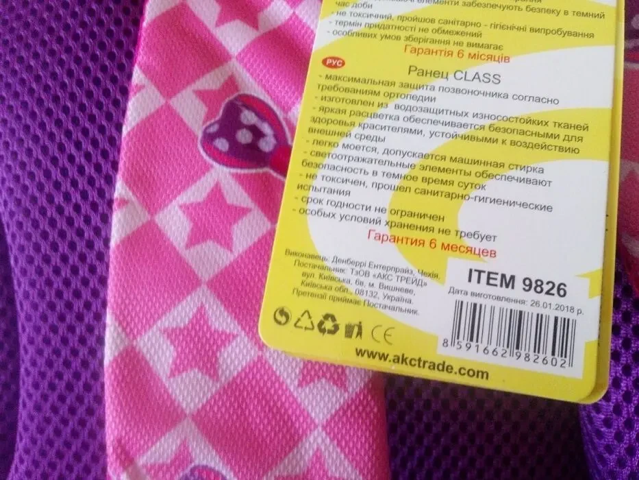 Ортопедичний шкільний рюкзак Class 9826 для дівчинки 6