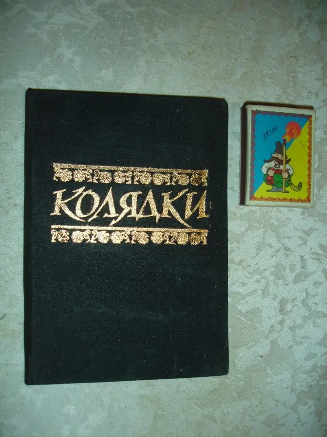 ПІСЕННИКИ. 3 книги 1987-1992 рр. НОВІ книги. УКР., рос. мовами. 7