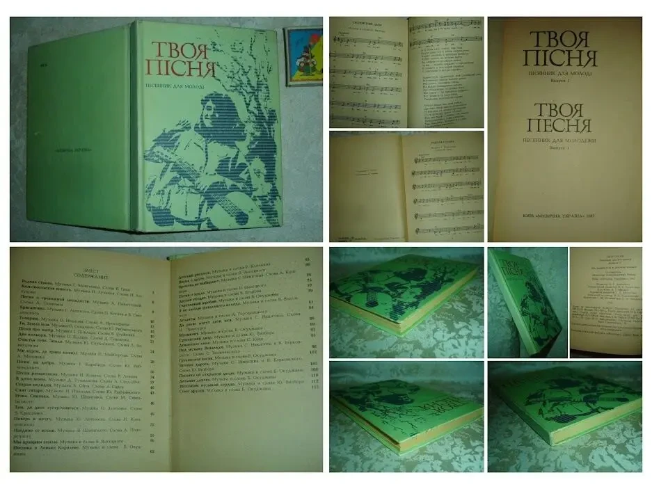 ПІСЕННИКИ. 3 книги 1987-1992 рр. НОВІ книги. УКР., рос. мовами. 4