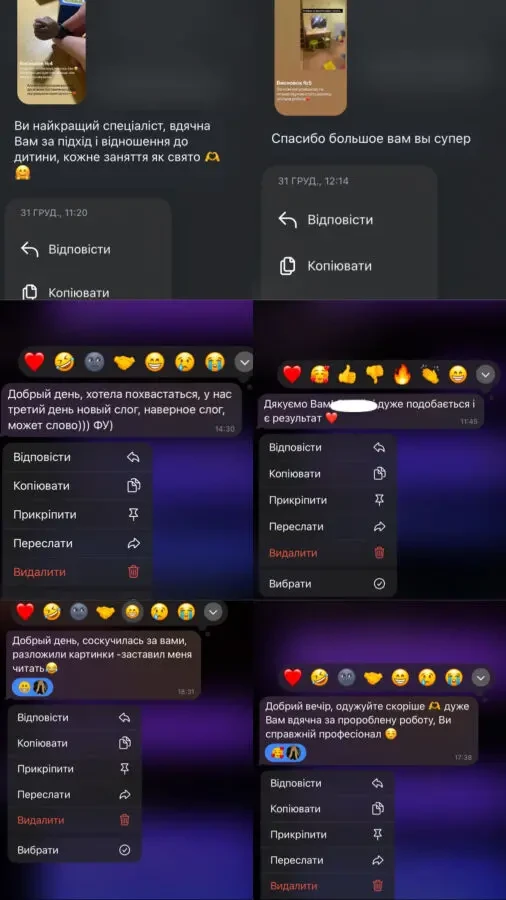 Логопед для дошкільнят 3