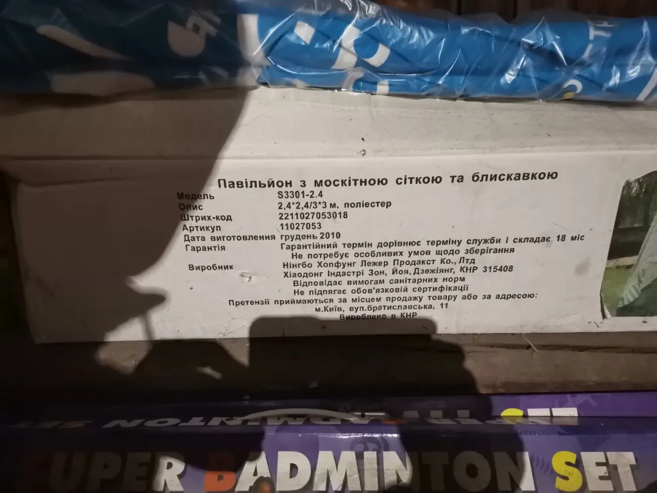 Павільйон UP (Underprice) з москітною сіткою та блискавкою S3301-2,4 3