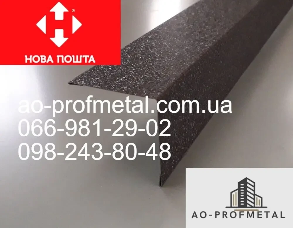 Угол из профлиста , Уголок из профнастила . 2