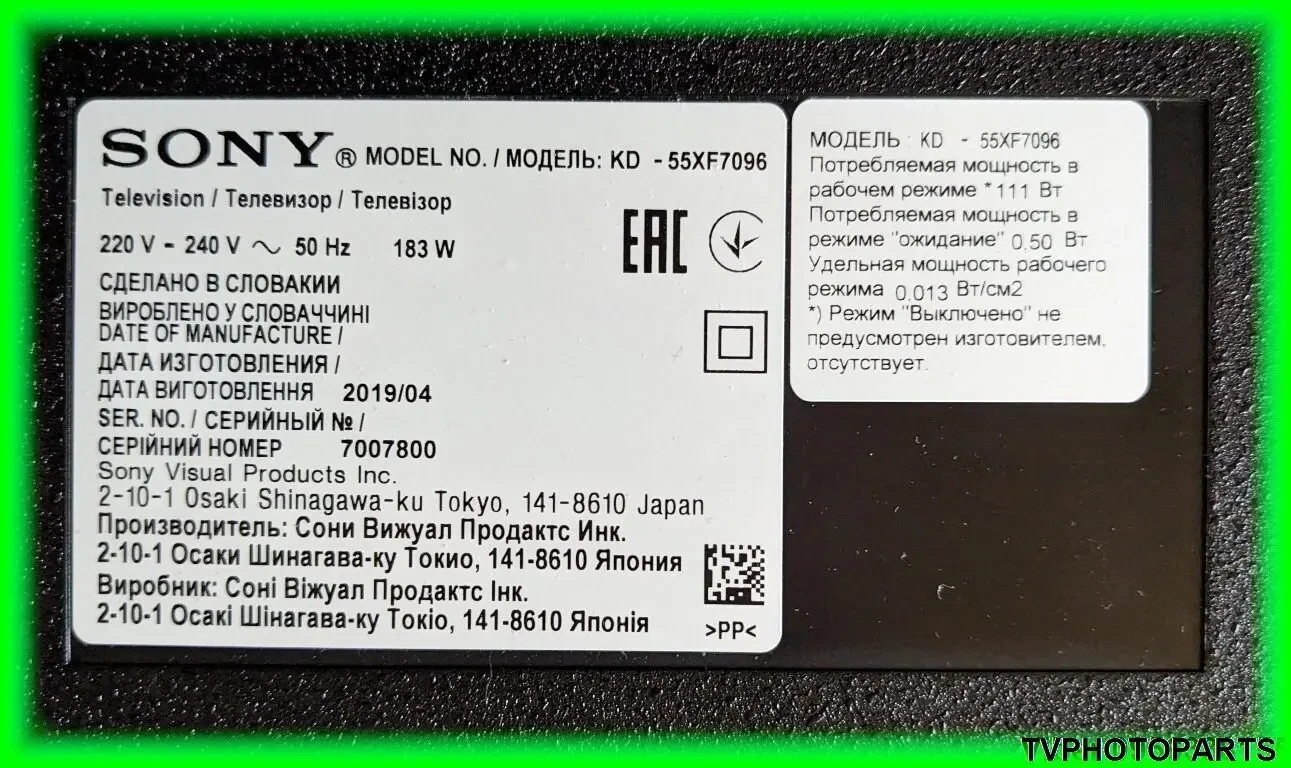 плата блок живлення APS-395/B 1-980-310-21 для Sony KD-55XF7096 7