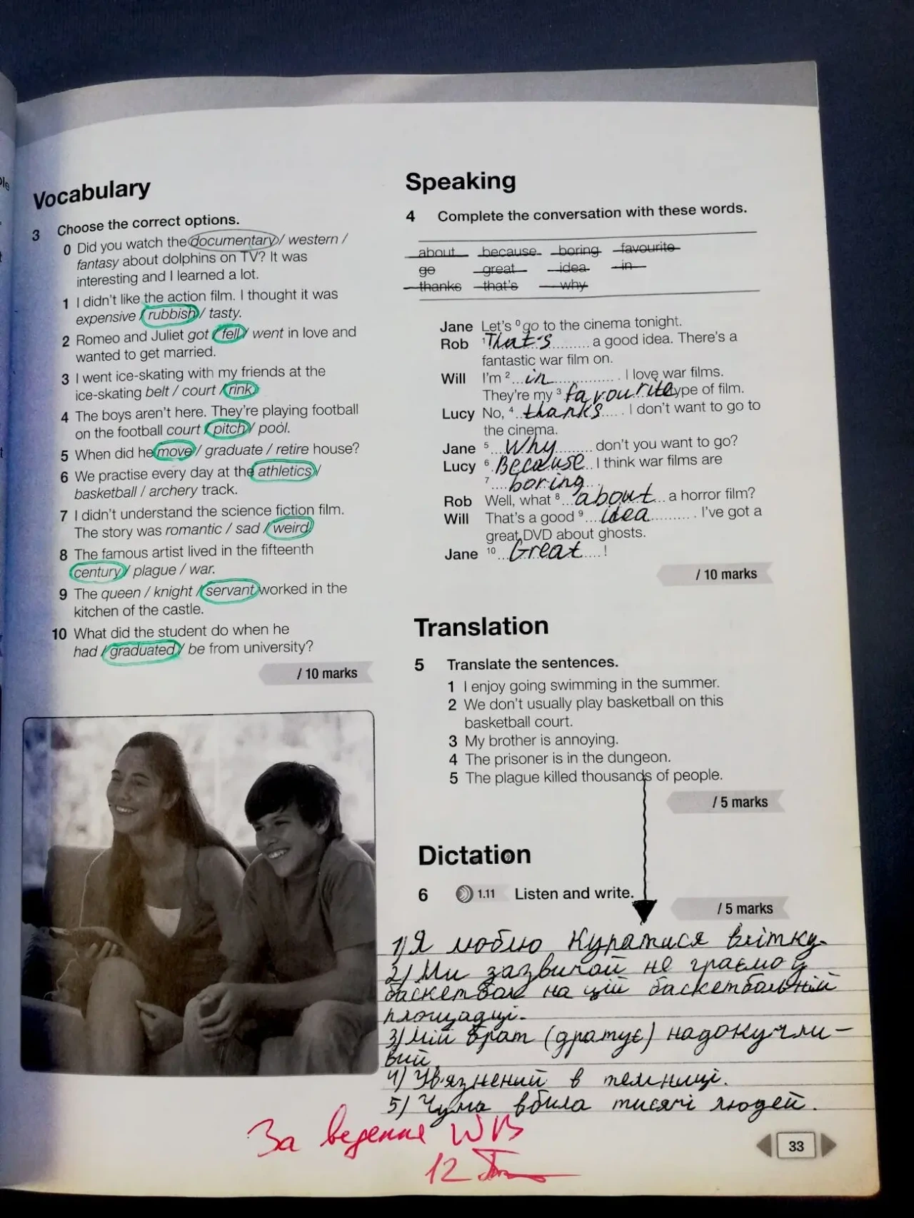 Next move 2 Workbook  Student's book  Диск Оригінал ГДЗ 4