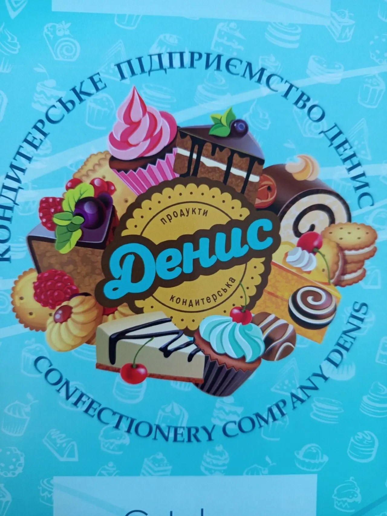 Кондитерські вироби