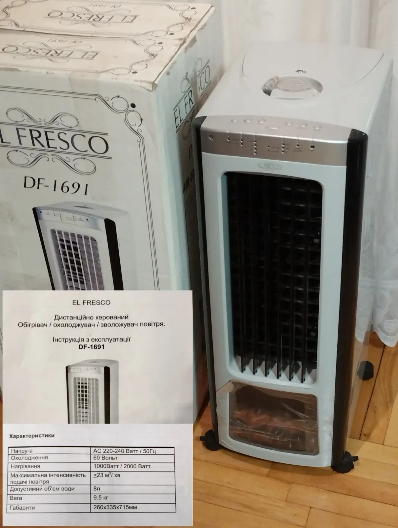 Клімат-комбайн (обігрівач,охолоджувач,іонізатор) el fresco df-1691