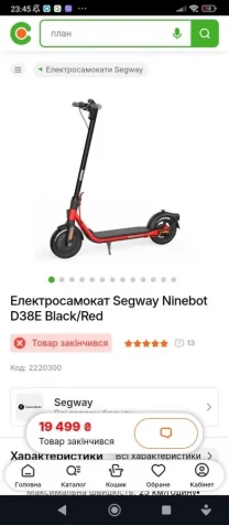 Продам електро самокат
