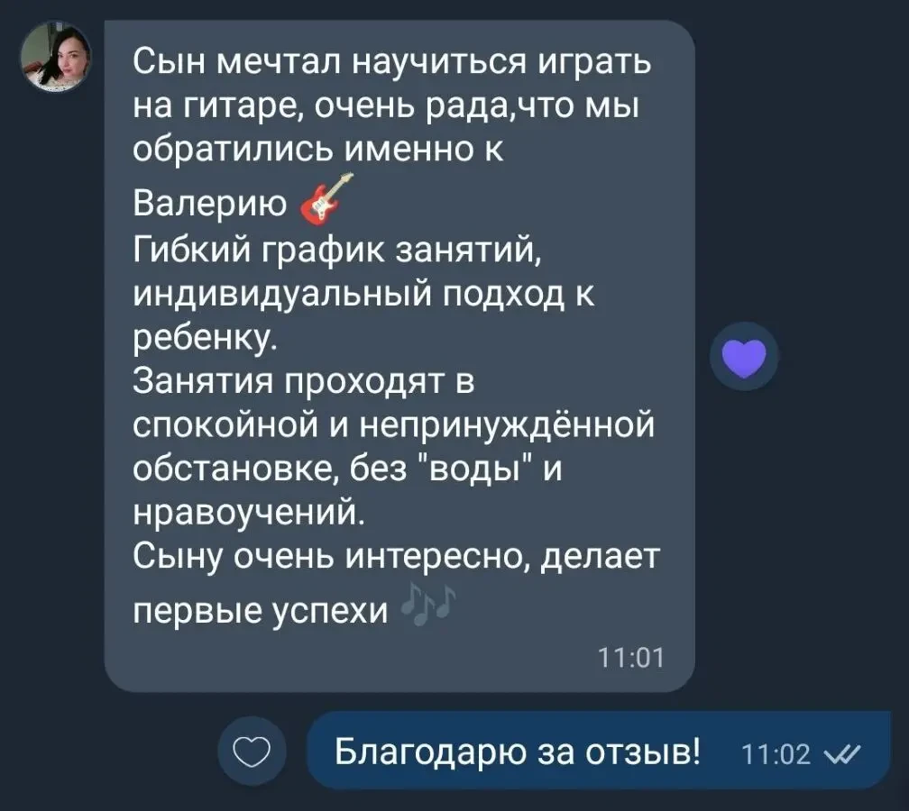 Уроки игры на гитаре, преподаватель гитары, репетитор 5