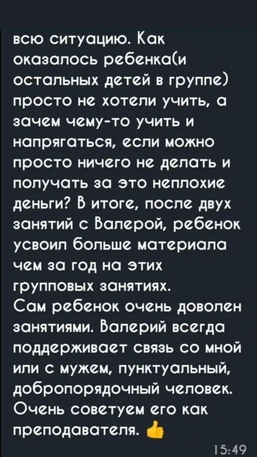 Уроки игры на гитаре, преподаватель гитары, репетитор 3