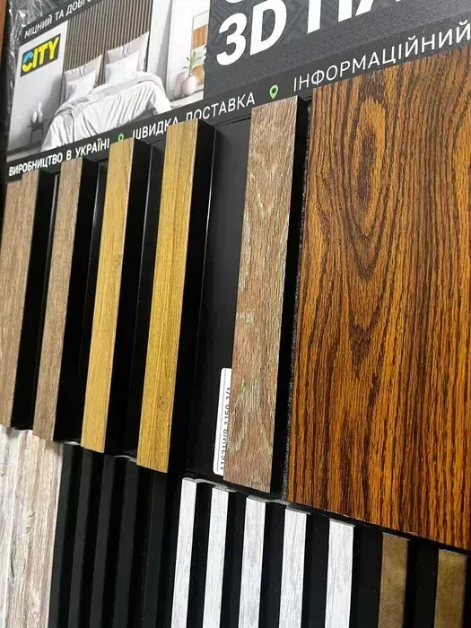 Стінові 3D панелі та дюрополімерний плінтус CITY 2
