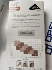 Колготки 300ден, хлопок, размер 4 и 5