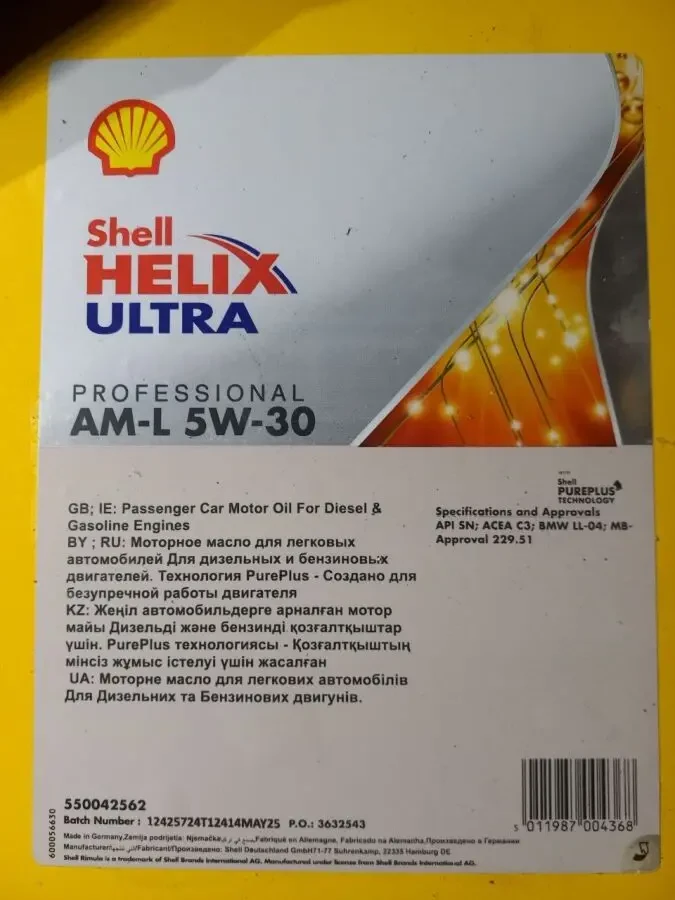 Олива моторна 2