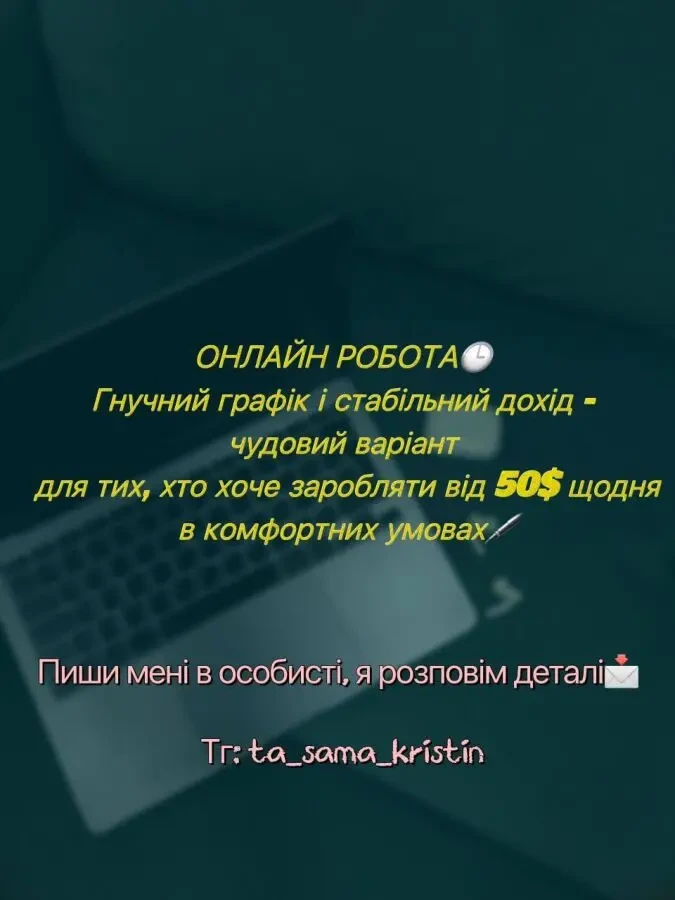 Оператор чату
