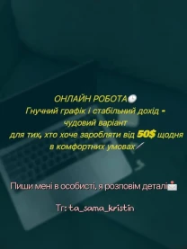 Оператор чату