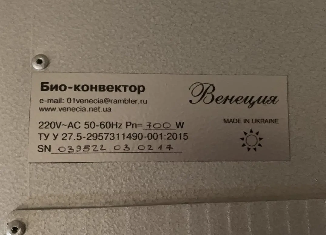 Экономный био-конвектор Венеция ПКК 700 (Перфект 700) 4