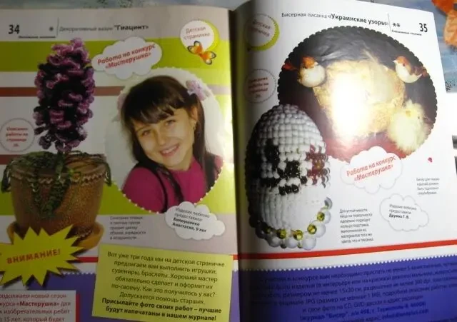 Журнал бисер блуза маки вышивка вышиванка, герданы, колье, деревья 8