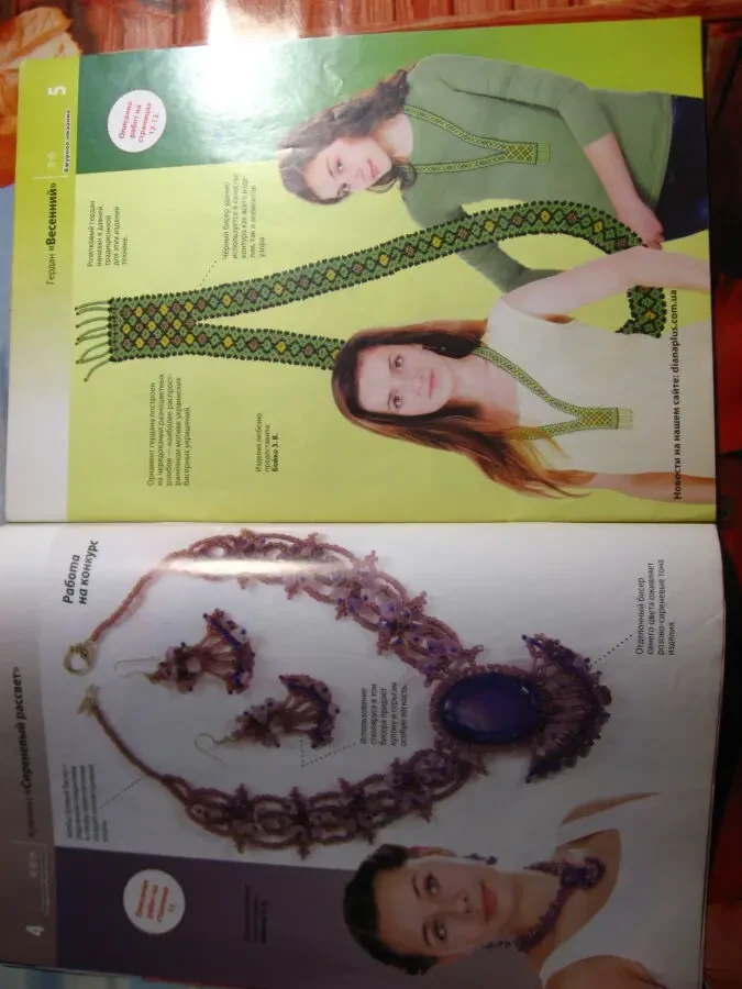 Журнал бисер блуза маки вышивка вышиванка, герданы, колье, деревья 2