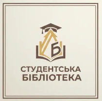 Пошук книг та статей до рефератів, курсових, дипломних робіт