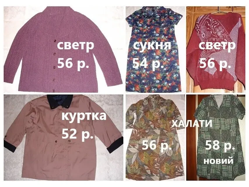 Рубашка/СОРОЧКА нічна 54 р., блакитна. НОВА. Довгий рукав. Польща 9