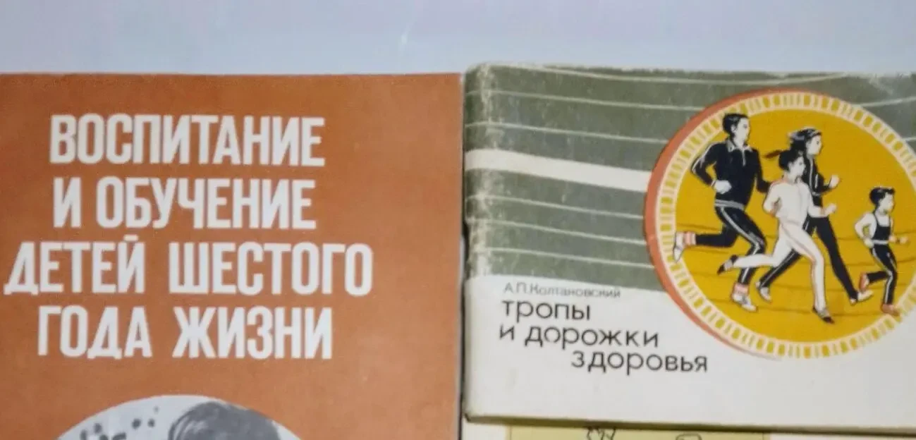 Книга физическая культура и здоровье, для малышей, гимнастика 3