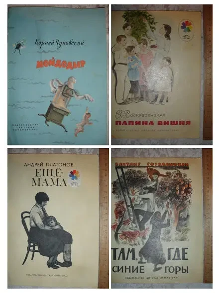 ДИТЯЧА художня ЛІТ-РА 1973-75 рр. Рос. мовою. М'які. БУКІНІСТИКА..