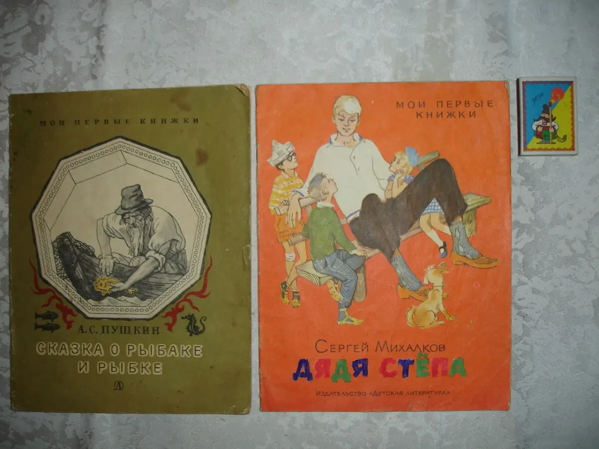 ДИТЯЧА художня ЛІТ-РА 1973-75 рр. Рос. мовою. М'які. БУКІНІСТИКА.. 10