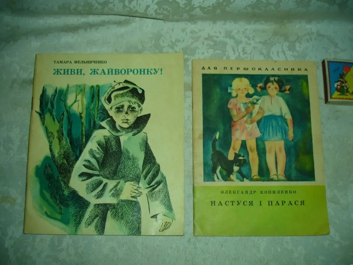 ДИТЯЧА художня ЛІТ-РА 1973-75 рр. Рос. мовою. М'які. БУКІНІСТИКА.. 9
