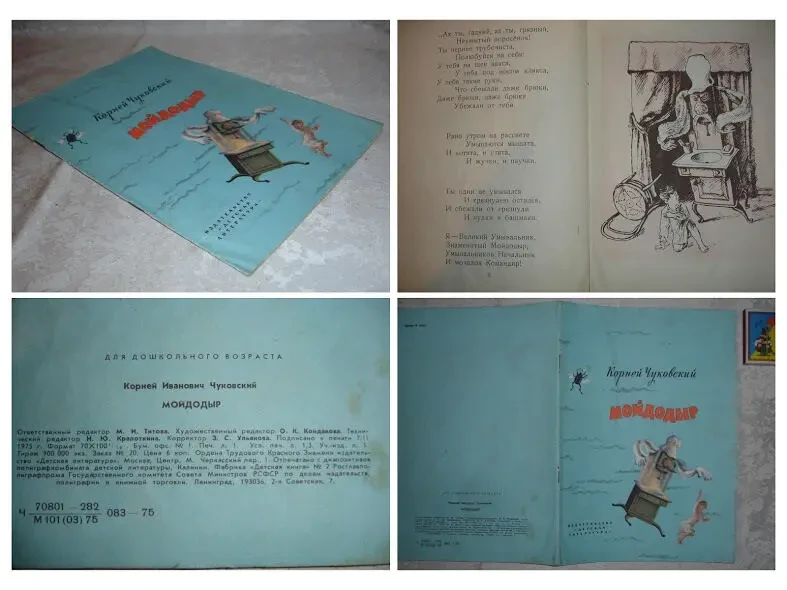 ДИТЯЧА художня ЛІТ-РА 1973-75 рр. Рос. мовою. М'які. БУКІНІСТИКА.. 3