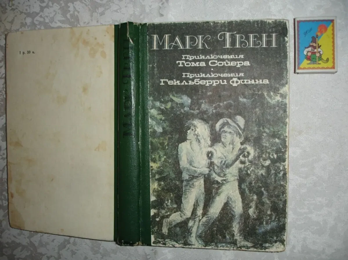 Марк ТВЕН. ПРИКЛЮЧЕНИЯ Тома СОЙЕРА...ДНЕВНИК Адама. Рос. 2