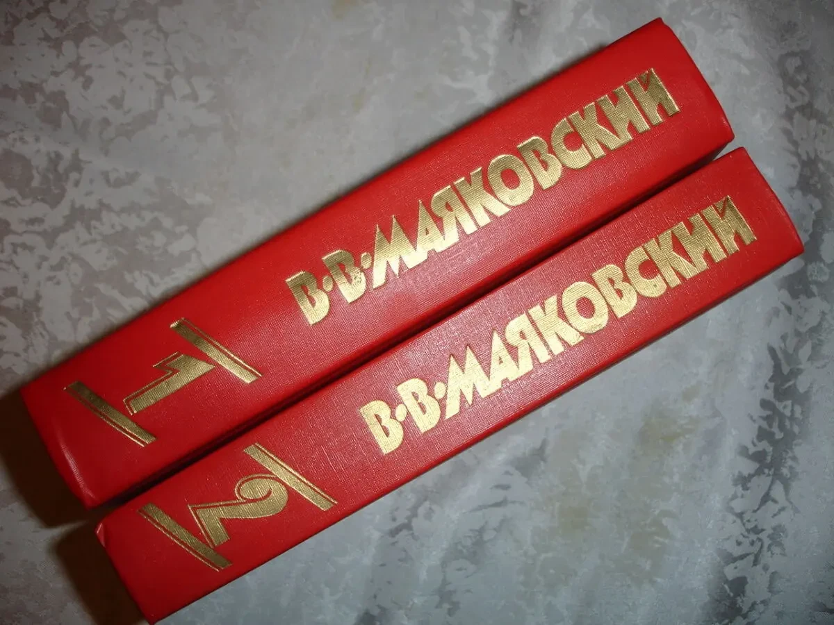 МАЯКОВСКИЙ Владимир. 2 НОВІ кн. - двотомник і ХОРОШО. 1984-88 р.Рос. 7