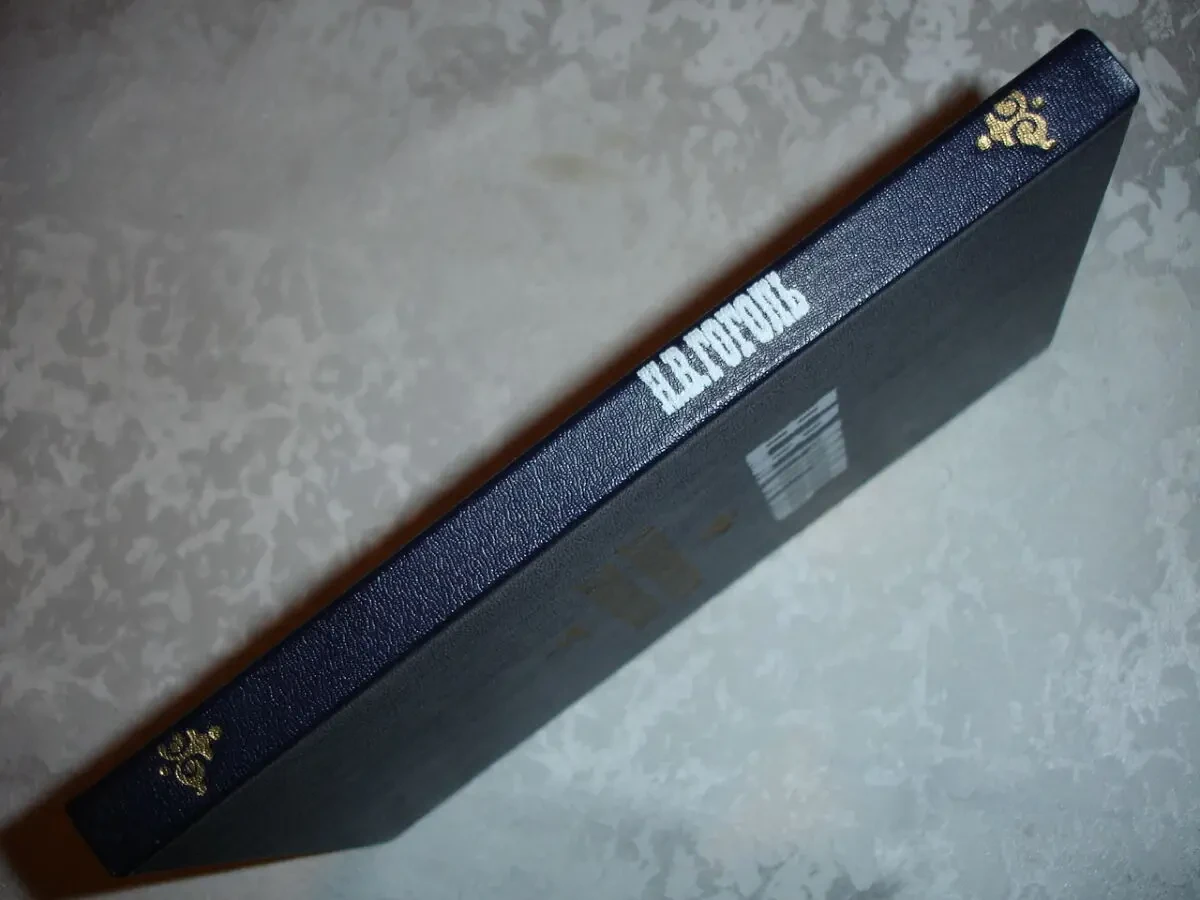 ГОГОЛЬ. Николай. МЕРТВЫЕ ДУШИ. Поэма. ДРАМАТИЧЕСКИЕ ПРОИЗВЕДЕНИЯ 5