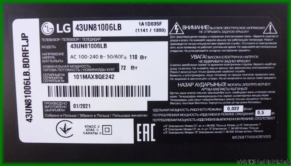 Main Board EAX69083603 (1.0) для LG 43UN81006 Офіційний 6