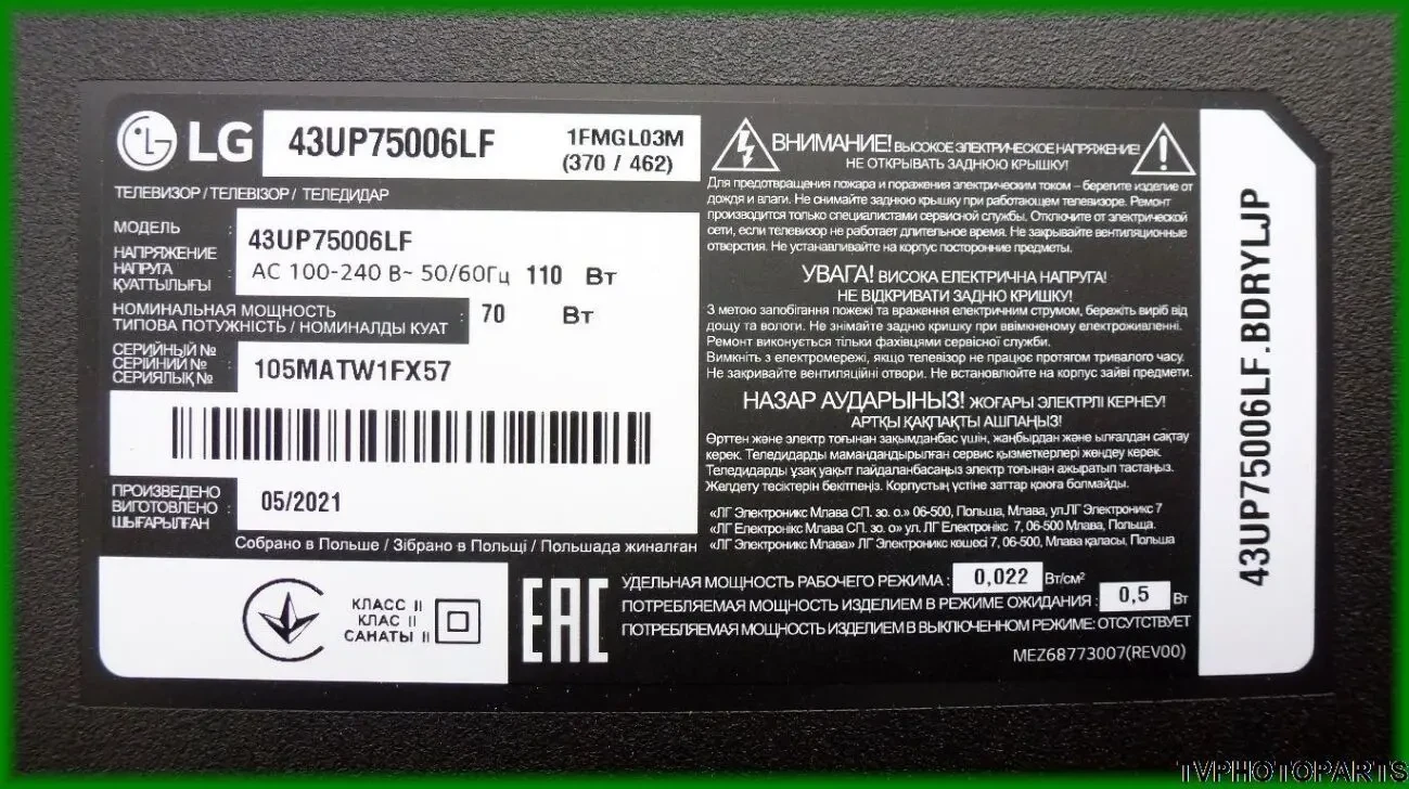 Main board EAX69532504 (1.0) для LG 43UP75006 7