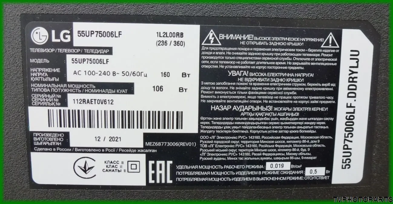 Main board EAX69715102 (1.0) для LG 55UP75006 Офіційний 6
