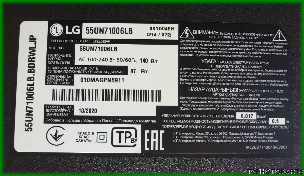 Main Board EAX69083603 (1.0) для LG 55UN71006 Офіційний 6