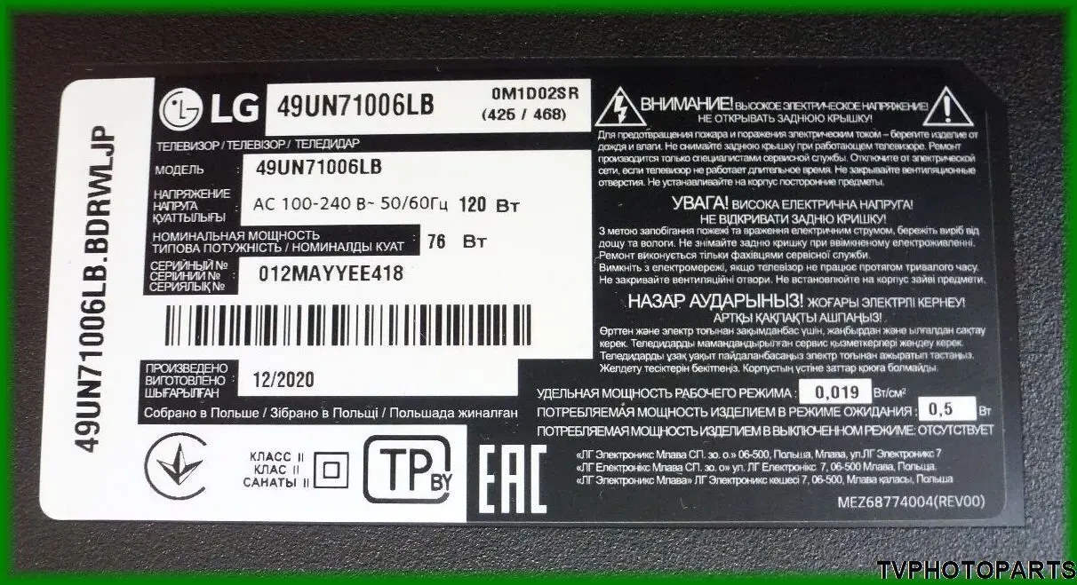 Main board EAX69083603 (1.0) для LG 49UN71006 Офіційний 6