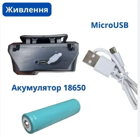 Налобний ліхтар, ліхтарик акумуляторний 18650 microusb 10вт 7