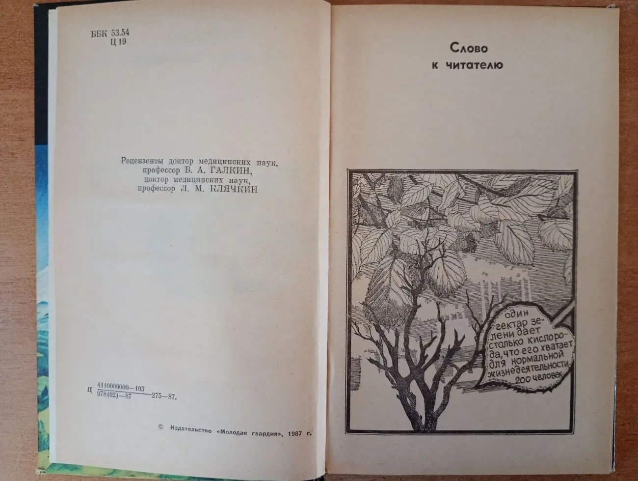 П. Царфис - В союзе с природой. 2