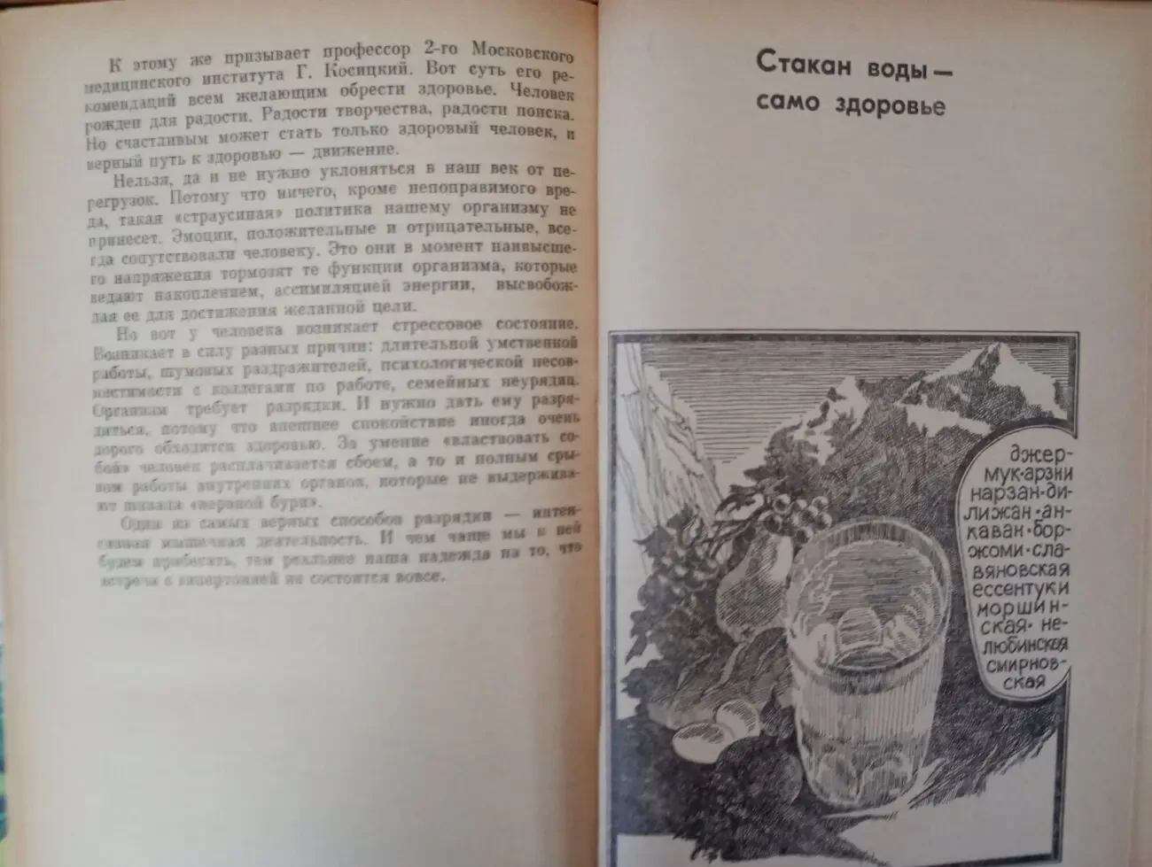 П. Царфис - В союзе с природой. 7