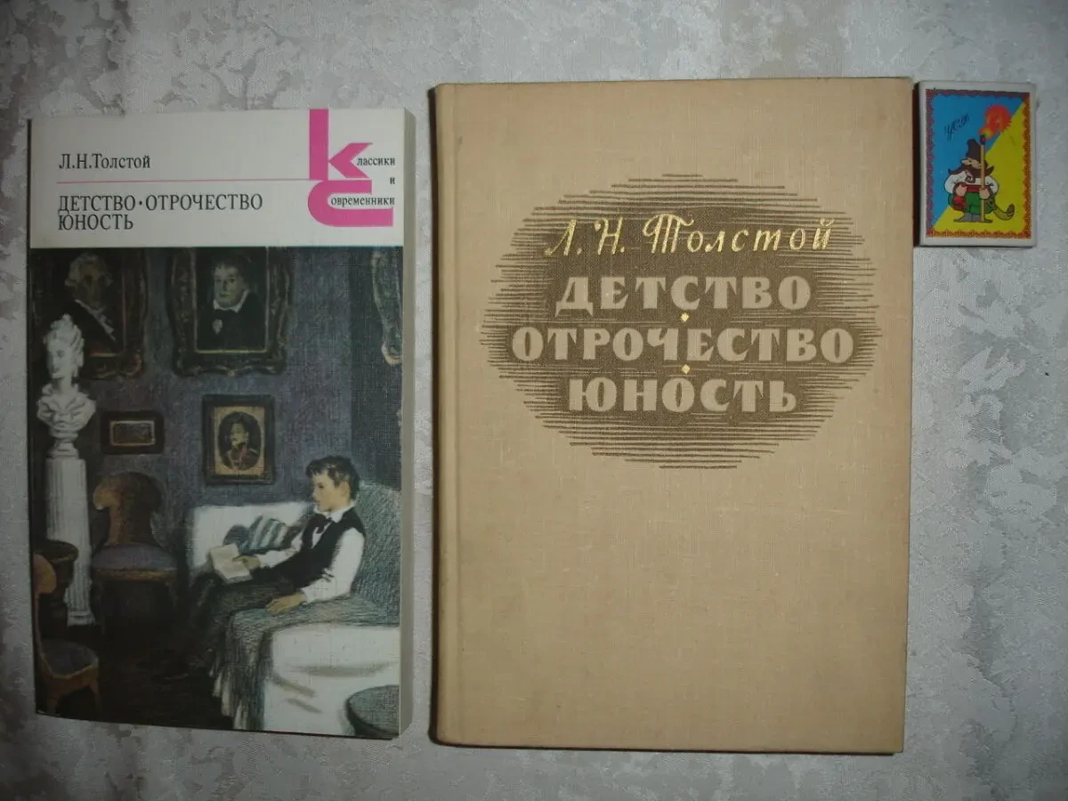 ТОЛСТОЙ Лев. АННА КАРЕНИНА. Роман. Харьков. 1985, 808 с. НОВА кн. Рос. 8