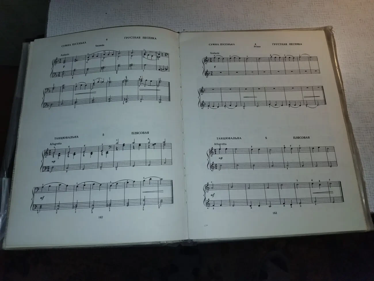 И.Беркович ''Школа игры на фортепиано''. Учебник. 1968. 7