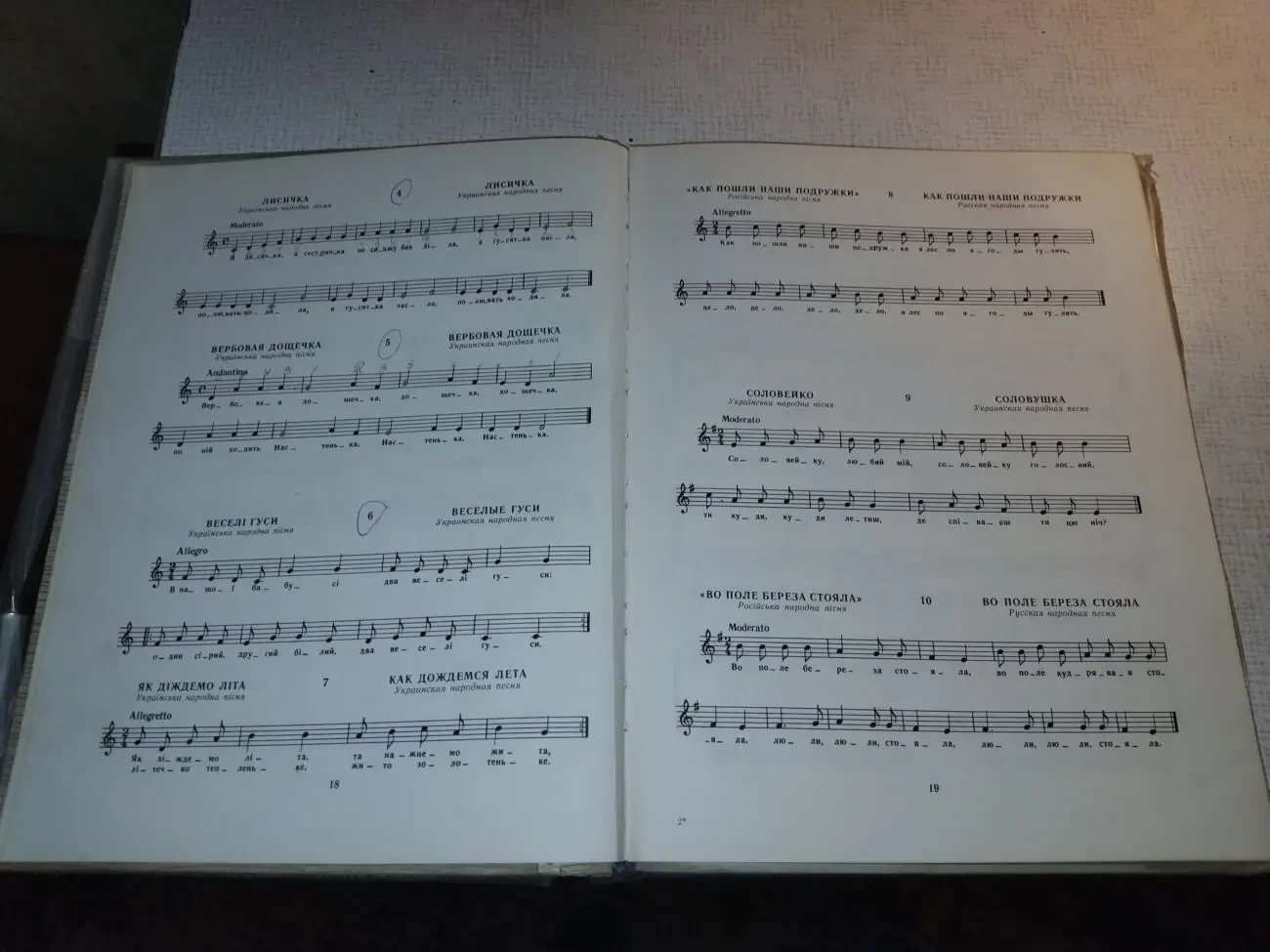 И.Беркович ''Школа игры на фортепиано''. Учебник. 1968. 5