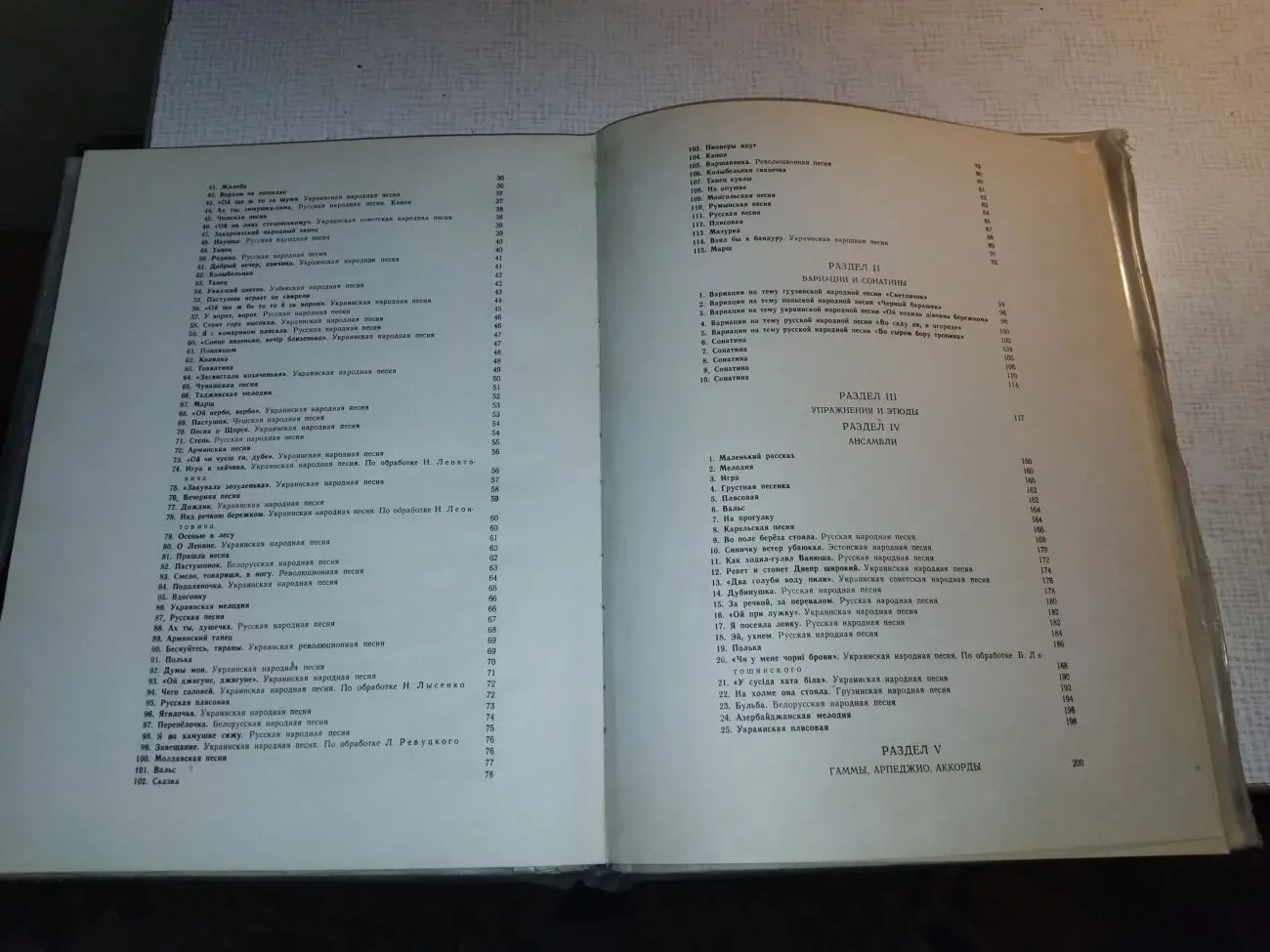 И.Беркович ''Школа игры на фортепиано''. Учебник. 1968. 10