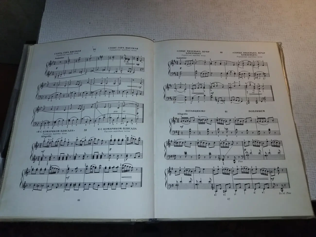 И.Беркович ''Школа игры на фортепиано''. Учебник. 1968. 6