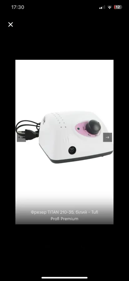 Фрезер для манікюру та педикюру