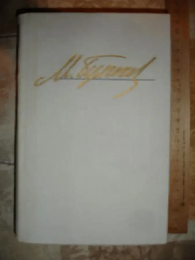 БУЛГАКОВ Михаил. ИЗБРАННЫЕ ПРОИЗВЕДЕНИЯ. Киев, 1990. 703 с. Рос. 2